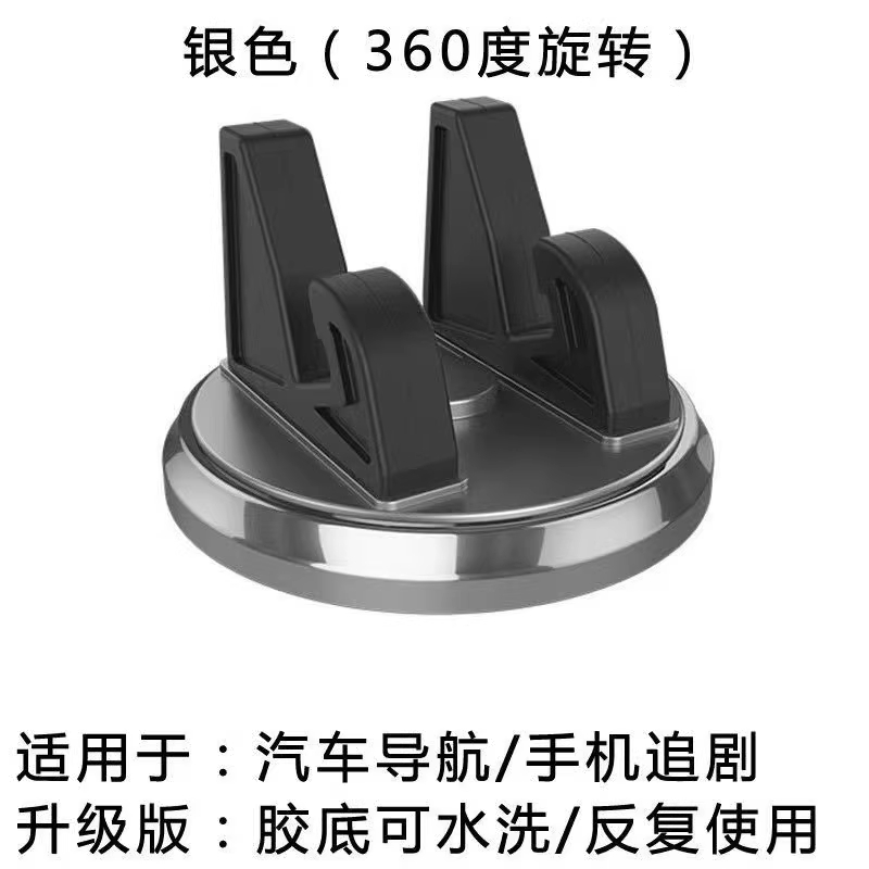 ChenyangTY 车载手机架支架汽车手机支架仪表台硅胶中控台新款车用手机座 个 360°旋转支架-银色