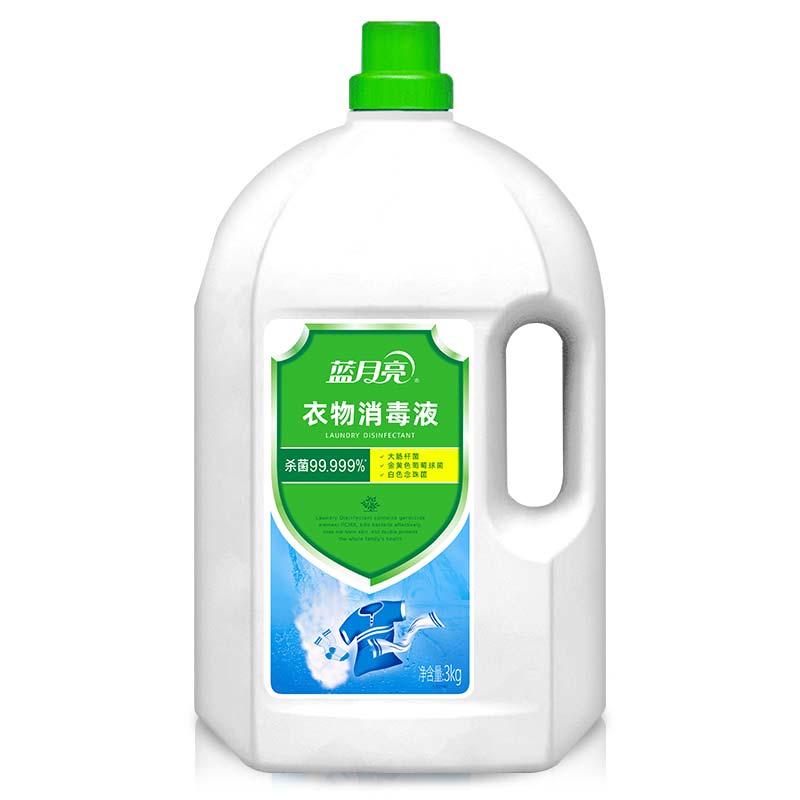 蓝月亮 衣物消毒液3kg瓶 衣物除菌液 有效杀菌99.999%