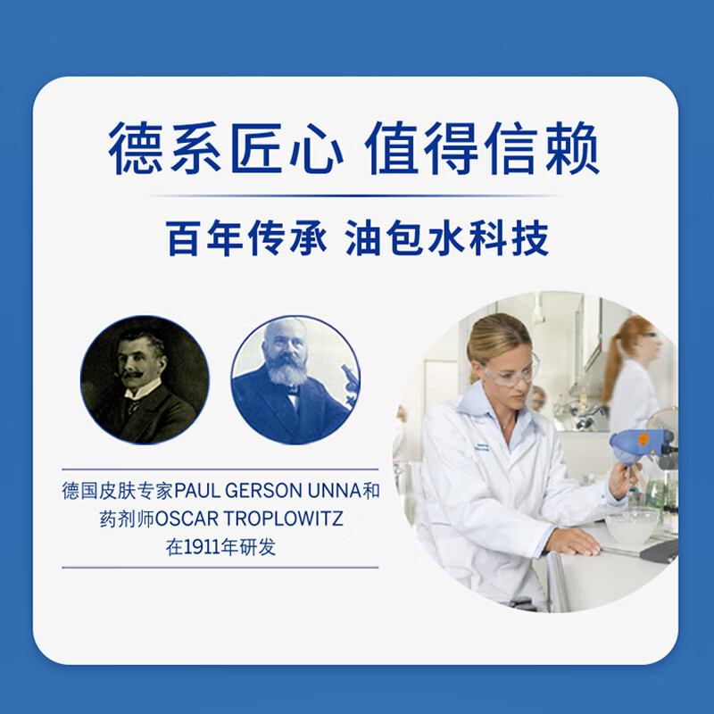 妮维雅(NIVEA)蓝罐多效润肤霜60ml 滋润保湿补水