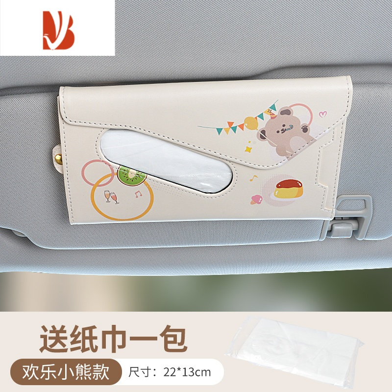 三维工匠车载汽车内挂式抽纸盒车用卡通眼镜夹子票据卡包收纳 欢乐小熊[遮阳板多功能纸巾盒](送一包纸巾)