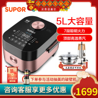 苏泊尔SUPOR CFXB50HK26-166 电饭煲 5L蒸汽IH电磁加热 不粘涂层内胆 预约功能 智能语音控制电饭锅
