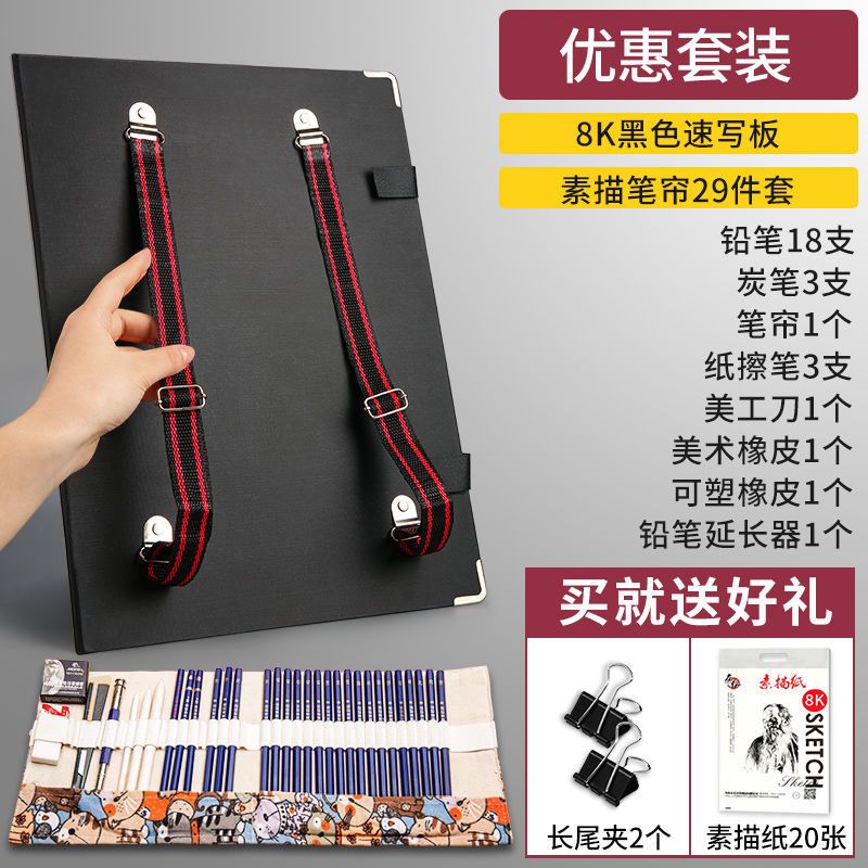 画板美术生写生防水便携速写板带兜双肩画夹儿童户外双肩板夹