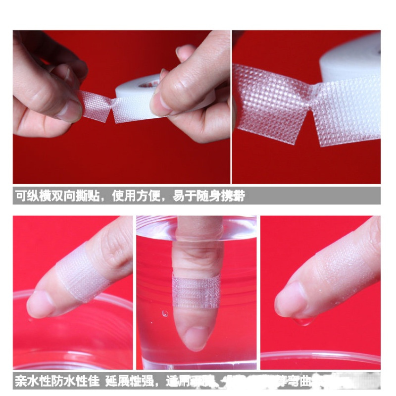 3M医用透明透气纸胶带PE网纹易撕 双眼皮贴纸胶带1530c-0透气胶贴 /一卷