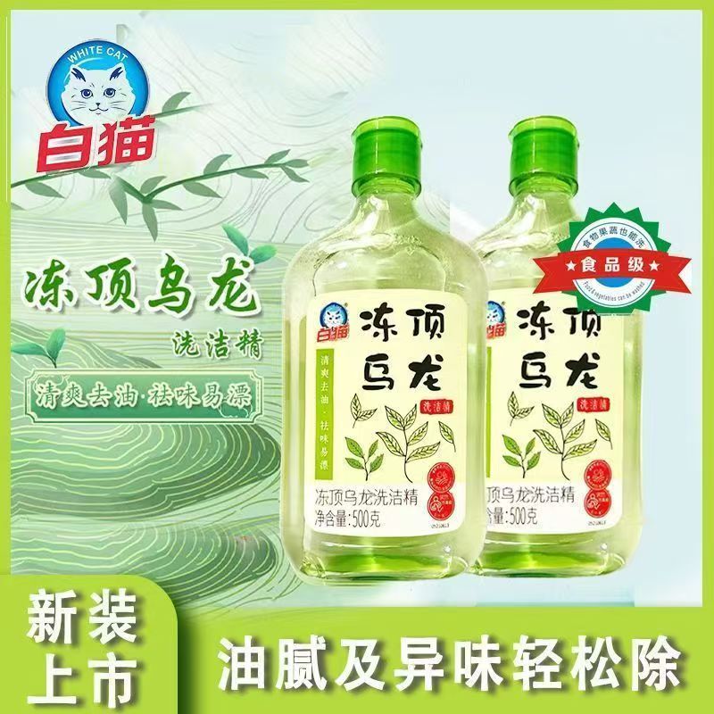 白猫柠檬冻顶乌龙洗洁精1kg清爽去油果蔬家用餐饮洗涤剂洗碗液高清大图