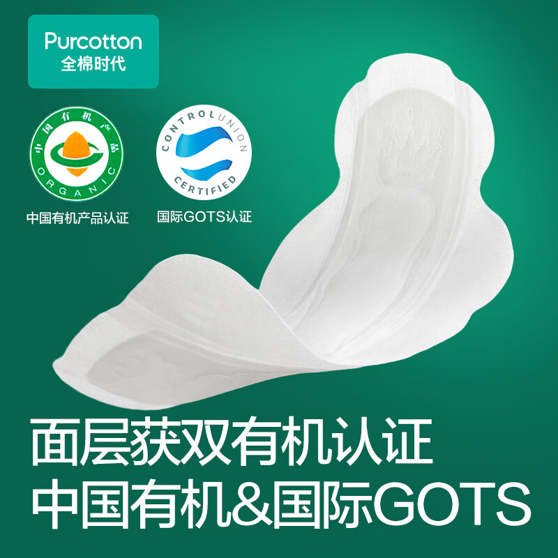 全棉时代(Purcotton) 奈丝公主100%有机棉系列卫生巾290mm,9片/盒*2高清大图