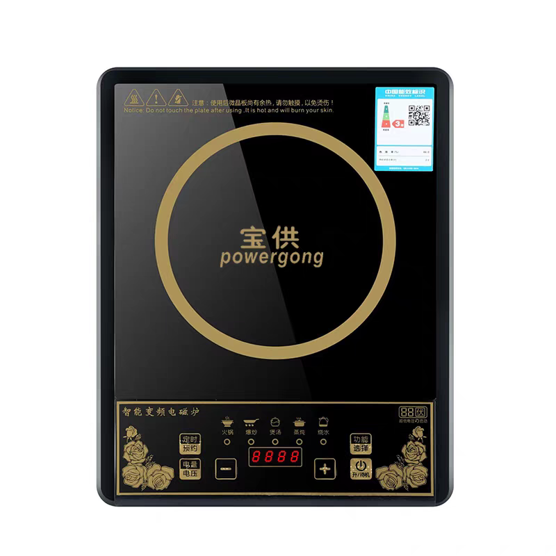 宝供 盲文语音电磁炉 22W-A01高清大图