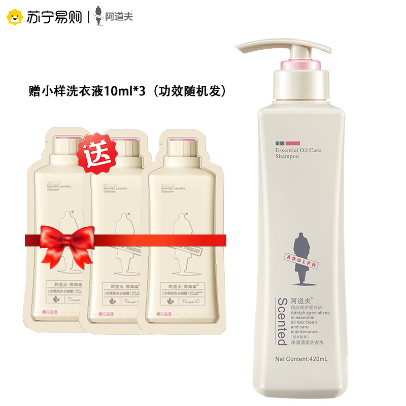 阿道夫净澈清爽洗发水洗发膏 清洁头皮控油清爽秀发洗发乳液420ml