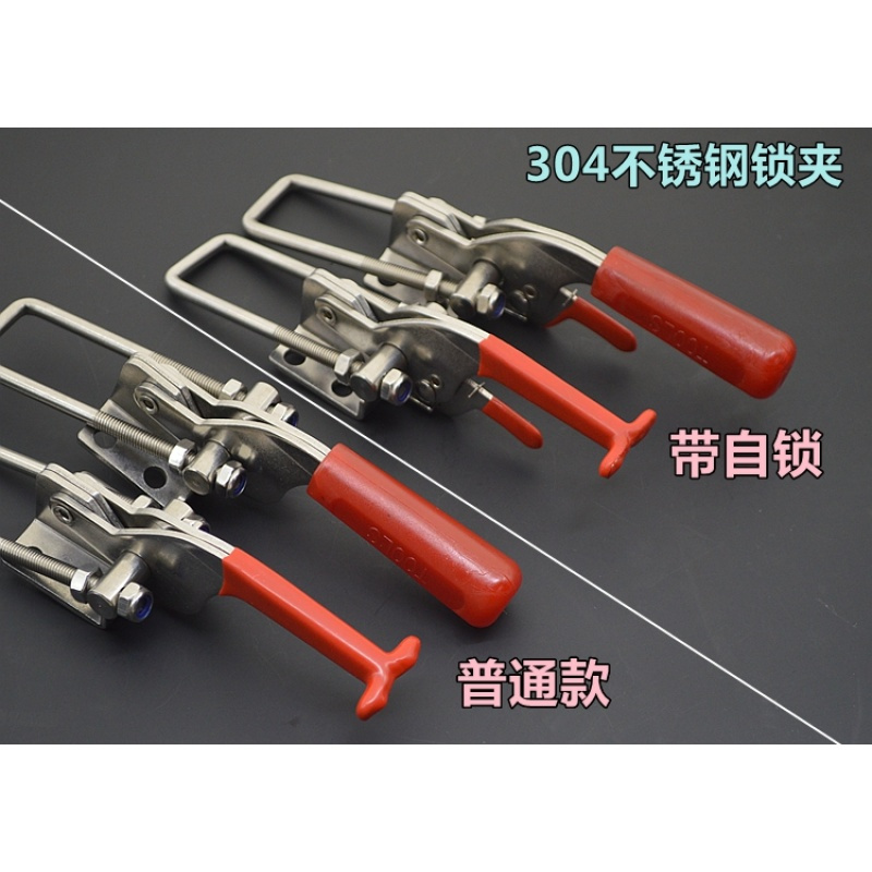 304不锈钢快速夹具夹钳栓式搭扣拉扣GH40323、431、40341压紧器