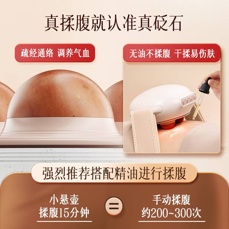 (科爱元素)小悬壶砭石按摩仪全身深层揉捏缓解肌肉疲劳便携设计高清大图