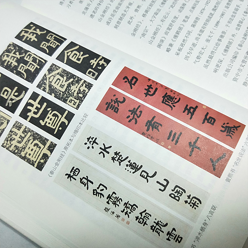 [正版]一卷田歌是道书 玉吅斋随笔/王家葵著 收藏鉴赏艺术图书籍 碑帖书法艺术图书书籍 中国文学艺术史古籍 浙江高清大图