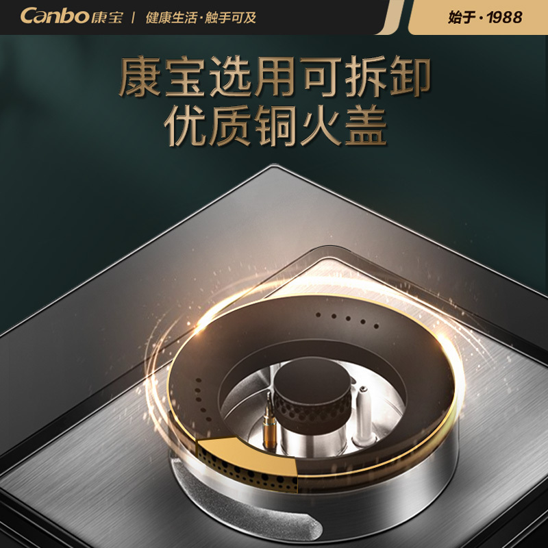 康宝(Canbo)抽油烟机灶具套装 大吸力挥手智控 4.5KW大火力烟灶套装 BE512C+QB323液化气
