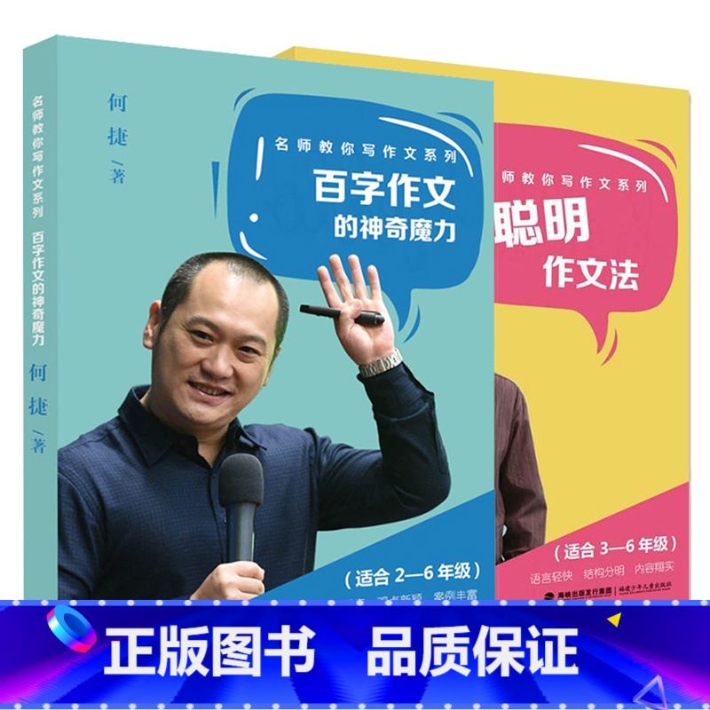 名师教你写作文系列2册 【正版】童年河 赵丽宏著 三四五六年级课外书小孩和大人都值得看的儿童成长小说8-9-12岁小学生