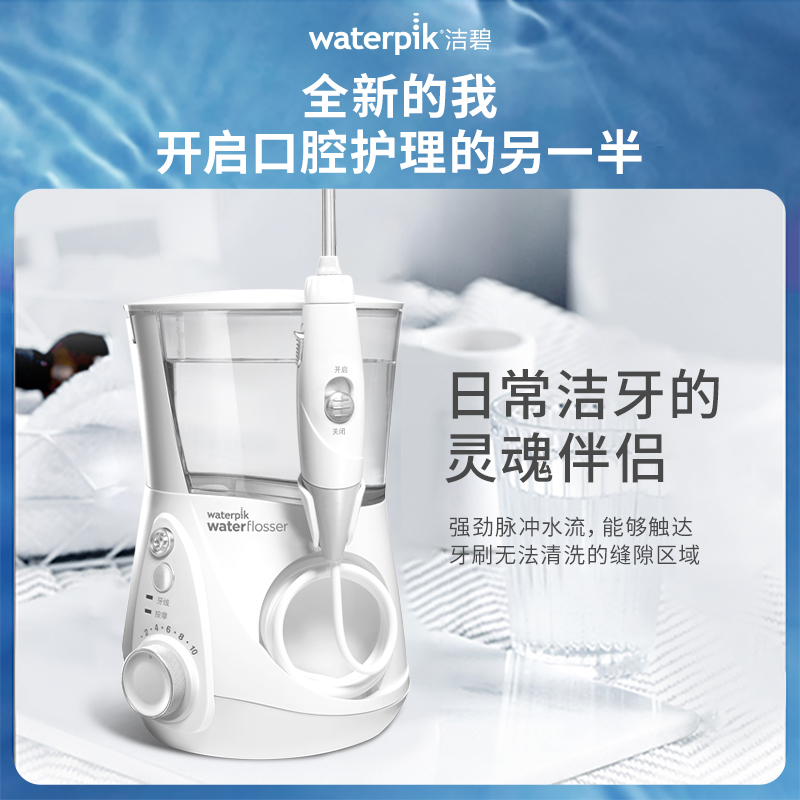 洁碧(Waterpik)水瓶座GT3-12白家用台式电动洗牙器水牙线洁牙器预防牙结石牙齿冲洗器生日礼物赠礼爵士黑高清大图