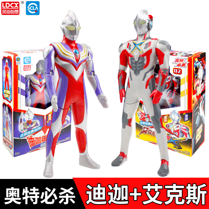 灵动创想迪迦奥特曼玩具套装捷德组合超人欧布艾克斯贝利亚奥特曼