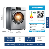 小天鹅/Little Swan TD100V21DS5 洗烘一体 10公斤全自动家用变频滚筒洗衣机 一级节能 蒸汽烘干