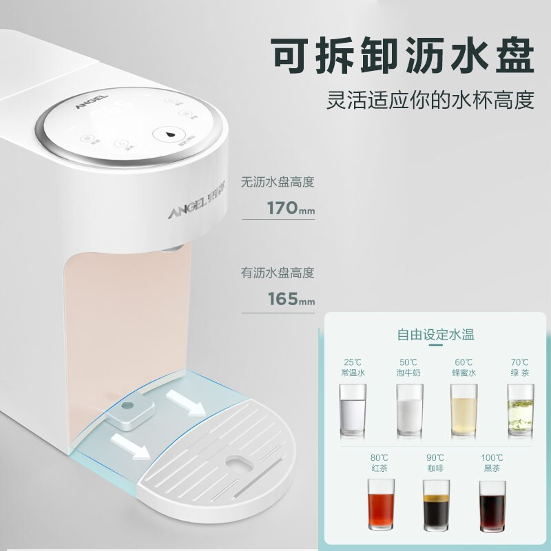 安吉尔（ANGEL） 饮水机自营桌面台上式迷你速热饮水机办公家用智能多档水温新品Y2683 白色 MINI饮水吧