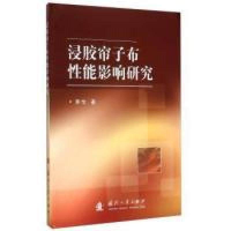 正版新书】PMP考试通关宝典王树文9787111504900