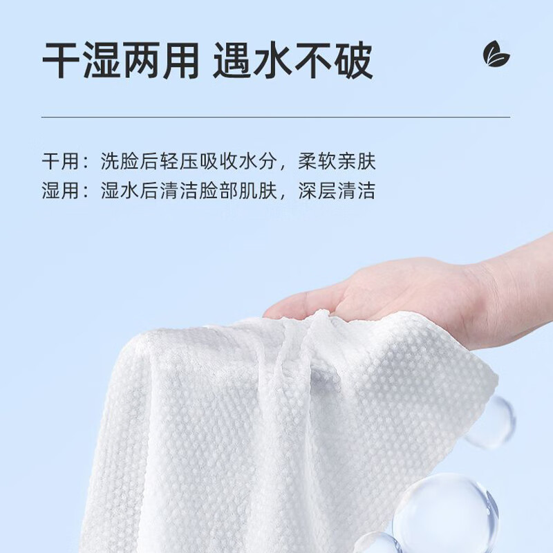 佰造 净肤绵柔巾BZ-JJZ156 200×200mm×50pcs高清大图