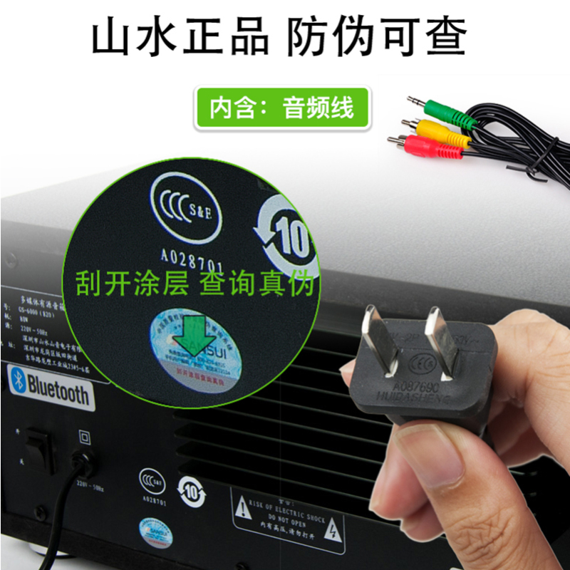 山水(SANSUI)GS-6000(82D)蓝牙音箱家庭影院卡拉OK音响低音炮木制音响U盘 家用k歌客厅重低音炮