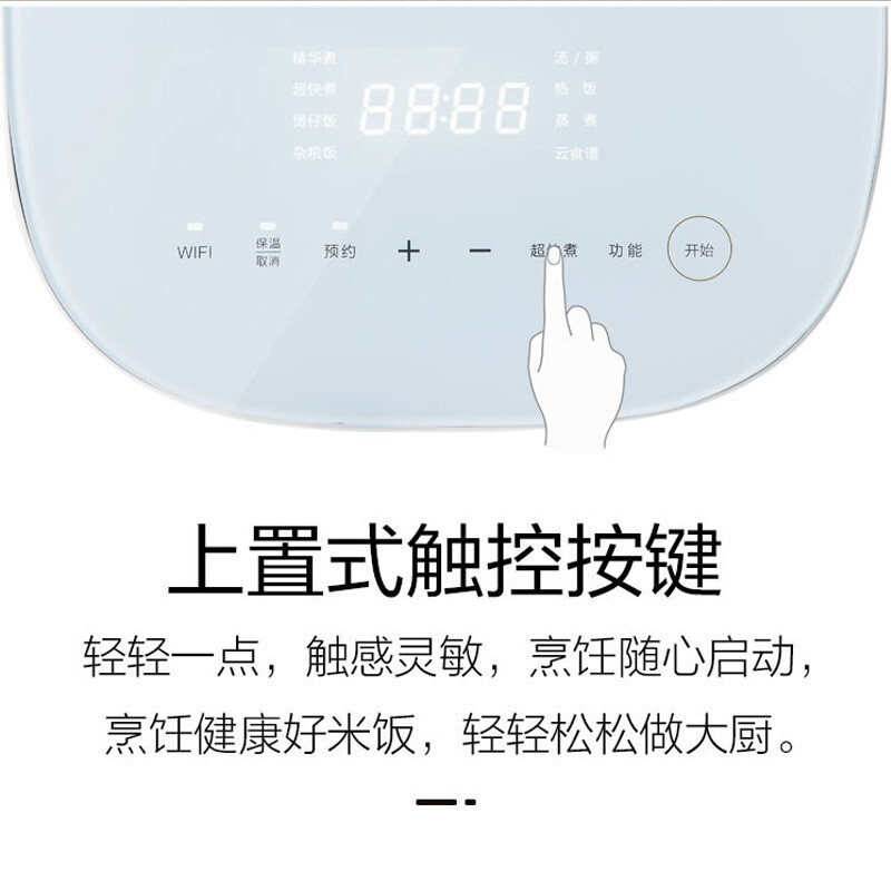 亚摩斯(AMOS) AS-WF40SG 电饭煲 家用多功能4L智能预约可WiFi控制 白色高清大图