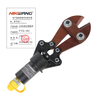 HIKWANG 恒光分体液压钢筋剪 FYQ-16C 台