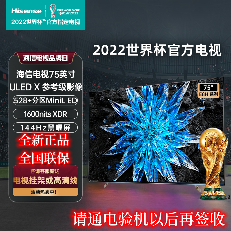 75e8h-75-uled-x-528-miniled-1600nits
