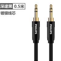 飞利浦aux音频线车用车载3.5mm公对公纯铜通用电脑耳机手机低音炮两头对接aus插头汽车音响音箱双头连接数据