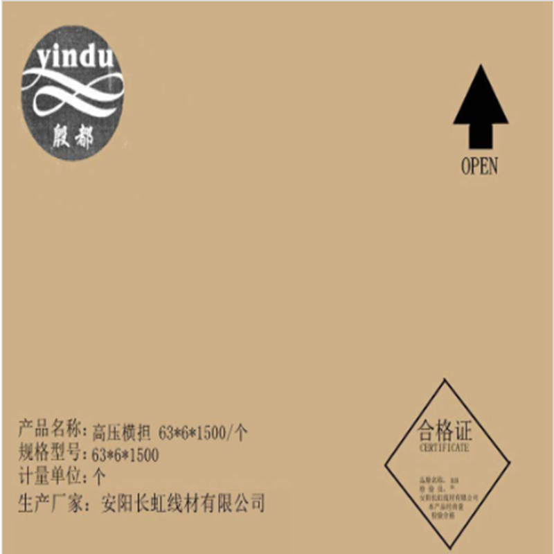 殷都 高压横担 63*6*1500/个高清大图