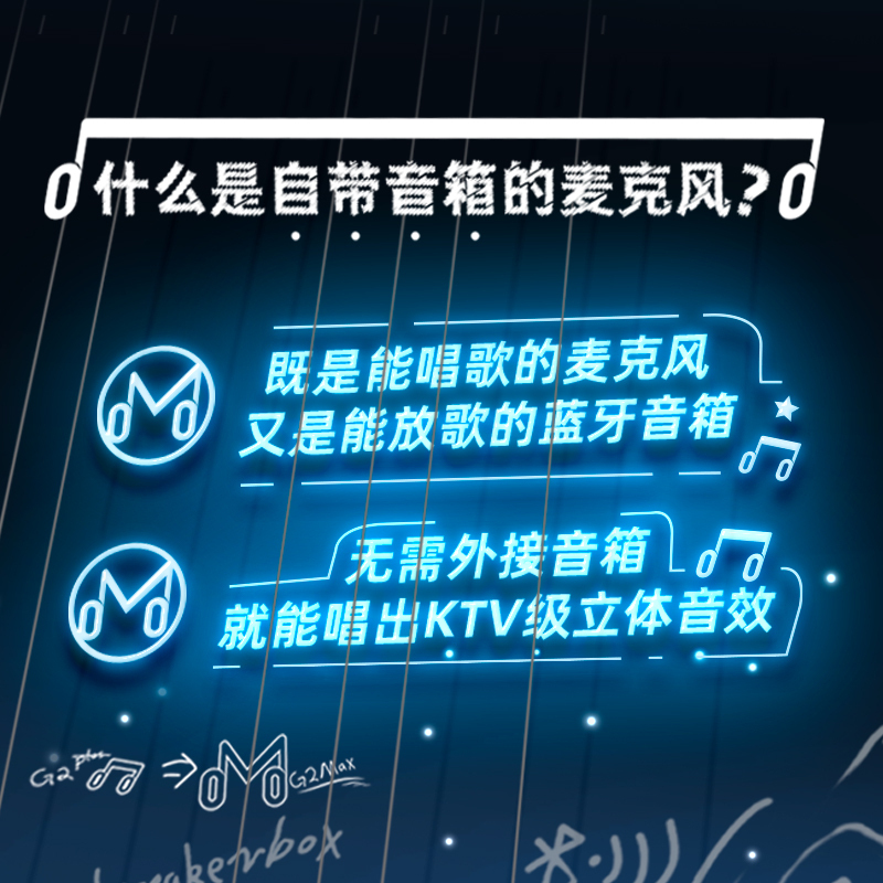 新品唱吧K歌宝小巨蛋G2MAX灰金色套餐版话筒音箱一体麦克风家用儿童无线蓝牙喇叭手机唱歌双人合唱直播录音设备
