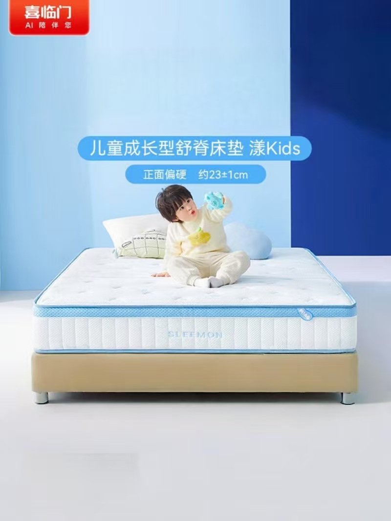 喜临门 - 漾kids 泰国乳胶独袋弹簧床垫 大豆纤维儿童舒脊床垫 偏硬高清大图