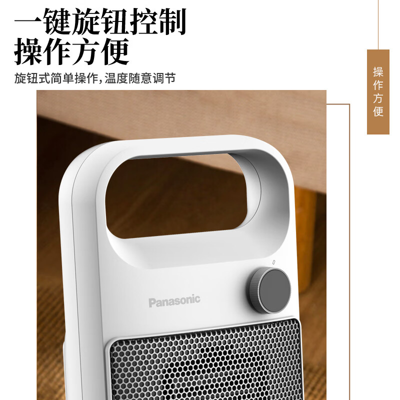 松下Panasonic暖风机电热油汀PTA4500高速暖风智能恒温静音节能家用高清大图