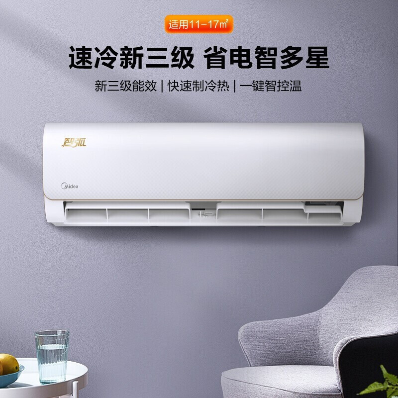 美的(Midea)智弧1.5匹变频空调挂机 冷暖三级新能效 手机智控卧室壁挂式家用智能清洁KFR-35GW/N8MJA3