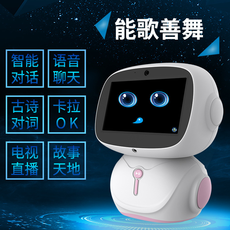 菲若普故事机儿童人工智能机器人课程同步玩具语音对话高科技7英寸触摸大屏小男孩家庭教育早教学习机跳舞视频观看送孩子礼物礼品