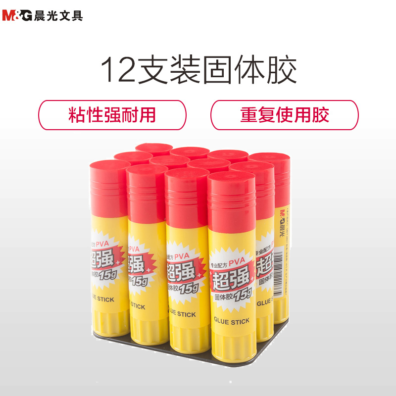 晨光(M&G)ASG97154 15g固体胶12支装 强粘度固体胶 胶棒胶水固体胶学生办公用品财务用品 胶带/胶水/胶棒