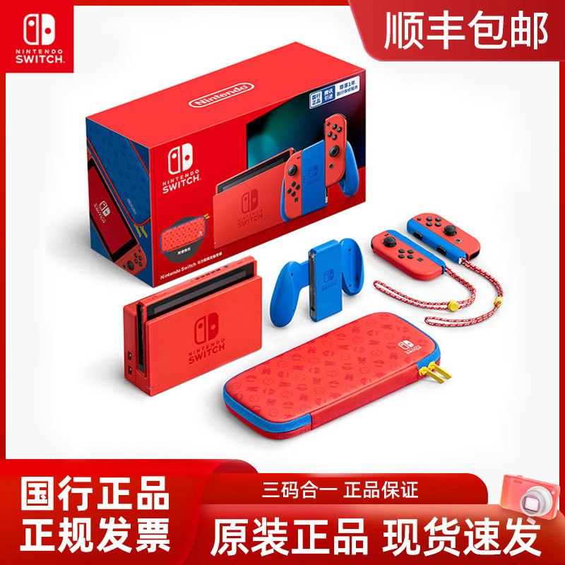 任天堂switch马力欧限定款游戏机ns国行续航增强版体感跳舞健身环大冒险游戏机掌机