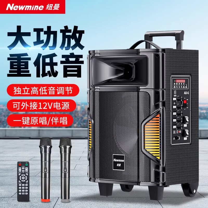 纽曼(Newsmy) A8音响户外大音量家用拉杆蓝牙音箱大功率扩音器地摊摆摊喇叭
