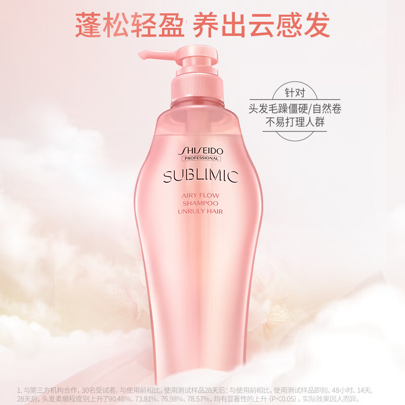 资生堂专业美发蓬松洗发水女士持久留香500ml 无硅油柔顺清爽 水润蓬松 轻盈丝逸高清大图