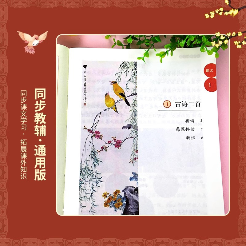 [全2册]年级阅读+字词句手册 一年级下 [正版]2023年级阅读二年级上册下册一上二上小学生绘本课堂一年级三年级四五六