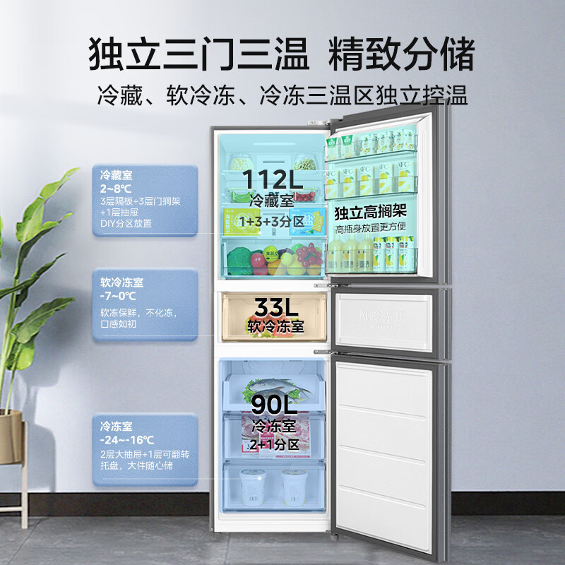 美的(Midea)235升三门家用小型冰箱三开门风冷无霜变频节能省电净味保鲜租房不占地电冰箱BCD-235WTPM(E)高清大图
