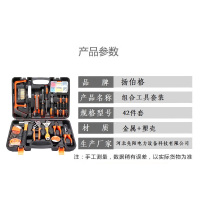 扬伯格 组合工具套装 42件套 套