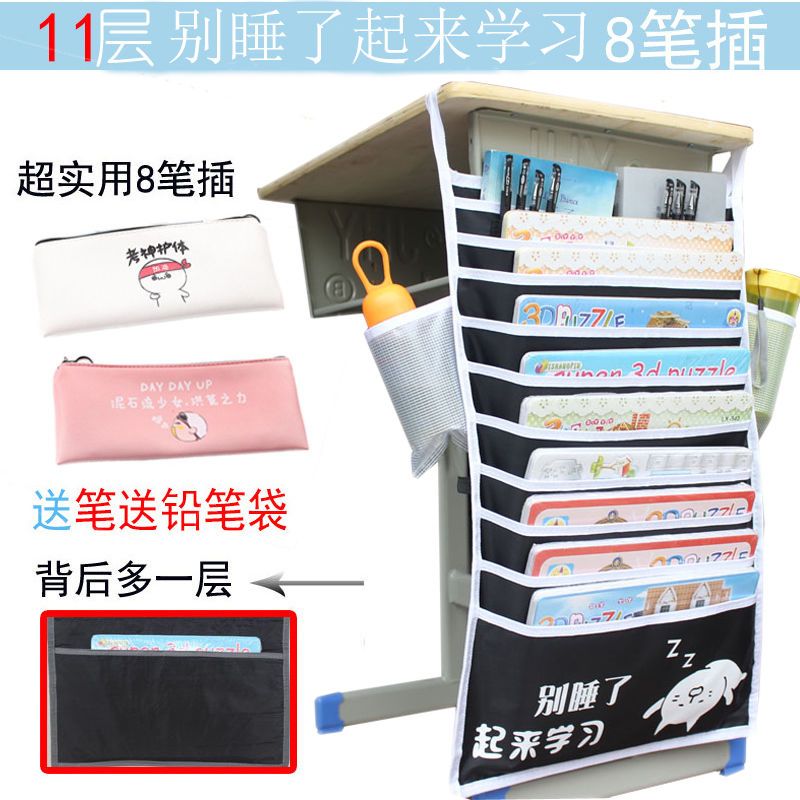 11层创意多功能课桌神器挂书袋学生书桌挂袋收纳袋初高中生课桌袋