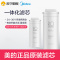 美的原装滤芯花生净水器（MRO1791A-400G）RO膜滤芯 卡扣滤芯 更换简易