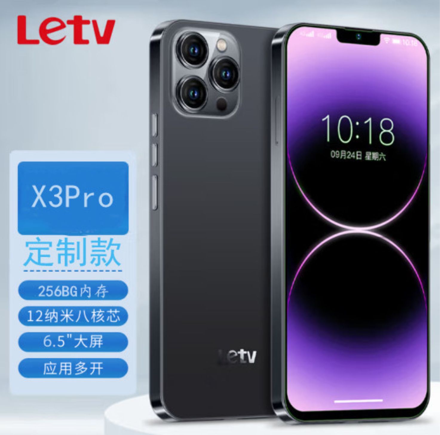 乐视letv 定制x3pro手机6.