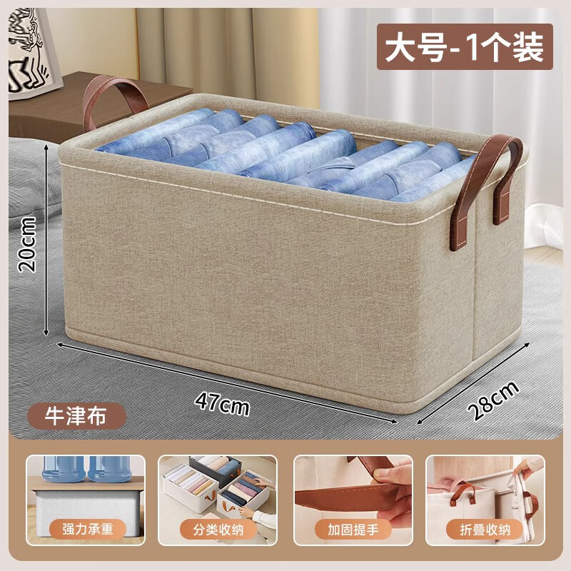 百草园布艺收纳箱衣服裤子收纳盒筐内衣柜储物分层整理分隔神器大号米黄高清大图