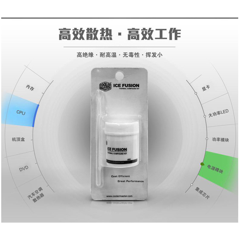 酷冷至尊(CoolerMaster) 酷妈凉膏 导热硅脂(40g)CPU散热器散热膏