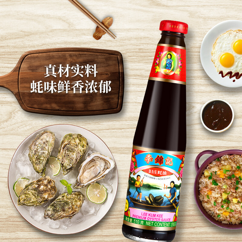 李锦记 蚝油 旧庄蚝油 上等调料提鲜 510g