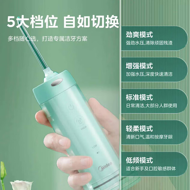 美的(Midea)冲牙器便携式 洗牙器水牙线洁牙器 电动洗牙神器 MC-BL0102高清大图