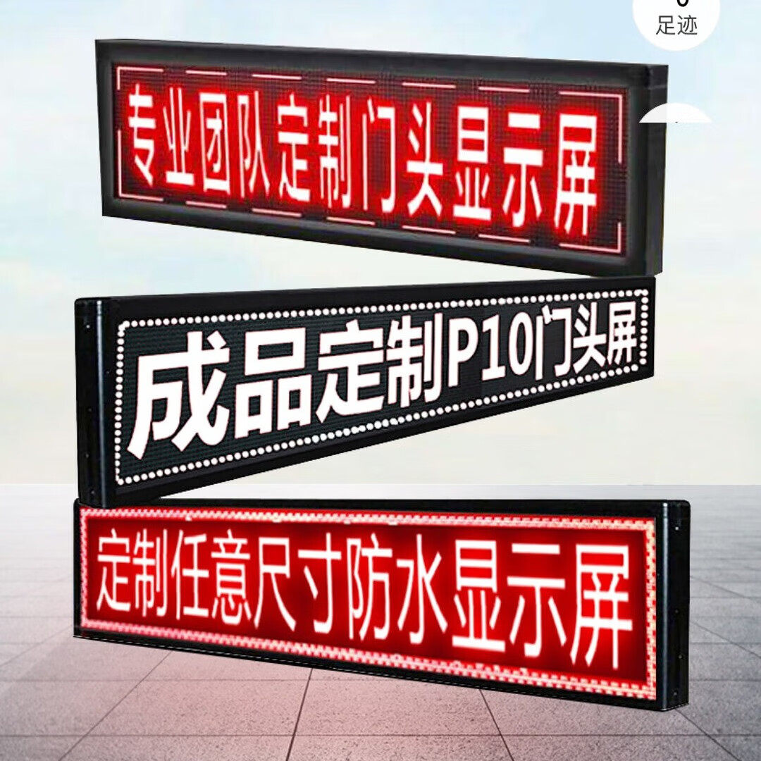 LED室内单色拼接显示屏高清大图