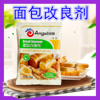 安琪酵母A800烘焙原料 新手做面包的材料，50g安琪面包改良剂*10包