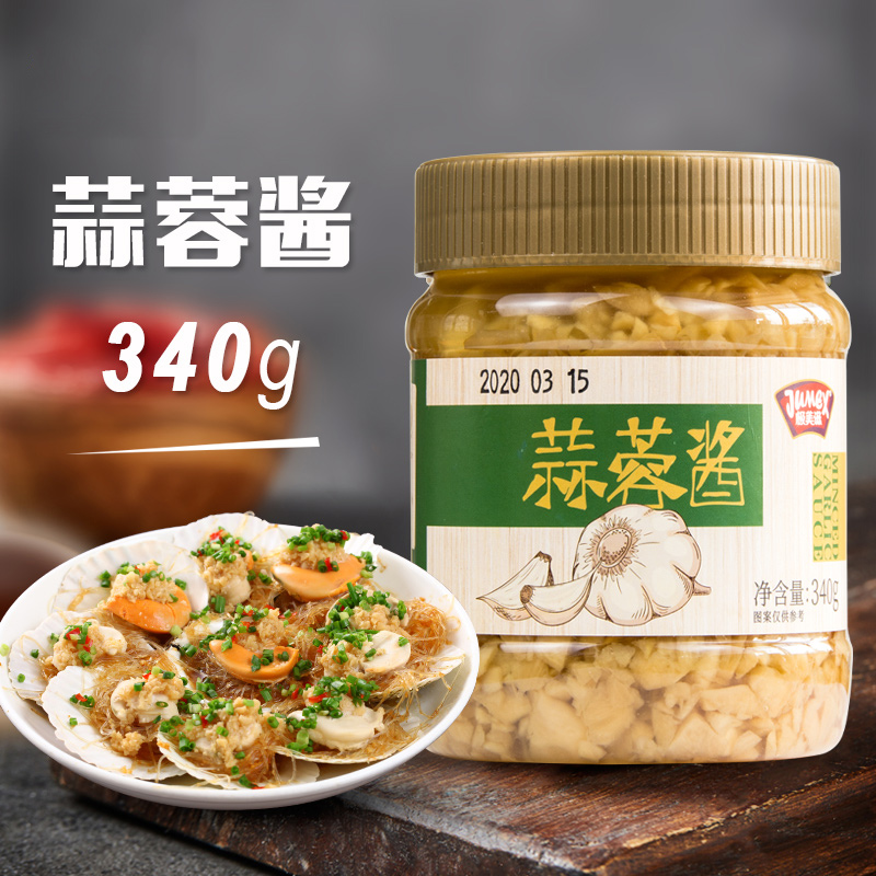 极美滋蒜蓉酱340g家用生蚝扇贝粉丝烧烤茄子火锅大蒜酱高清大图